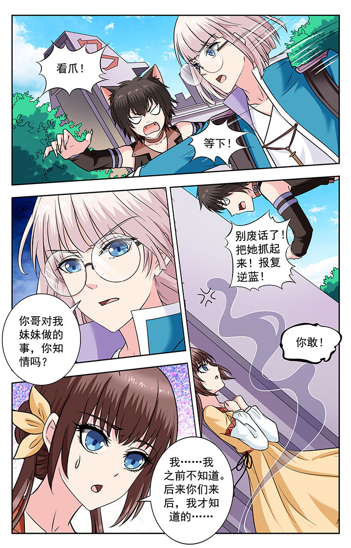 我的男神不正常豆瓣漫画,第236章：2图