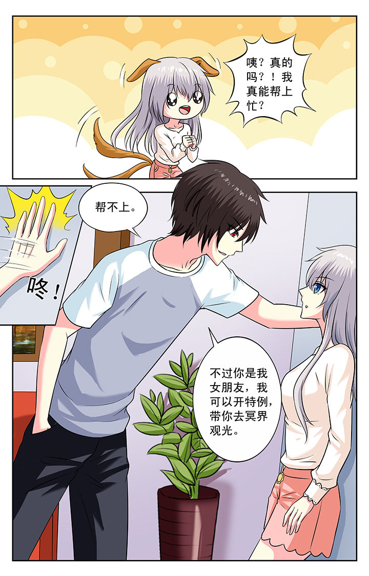 我的男神爹地漫画,第151章：2图