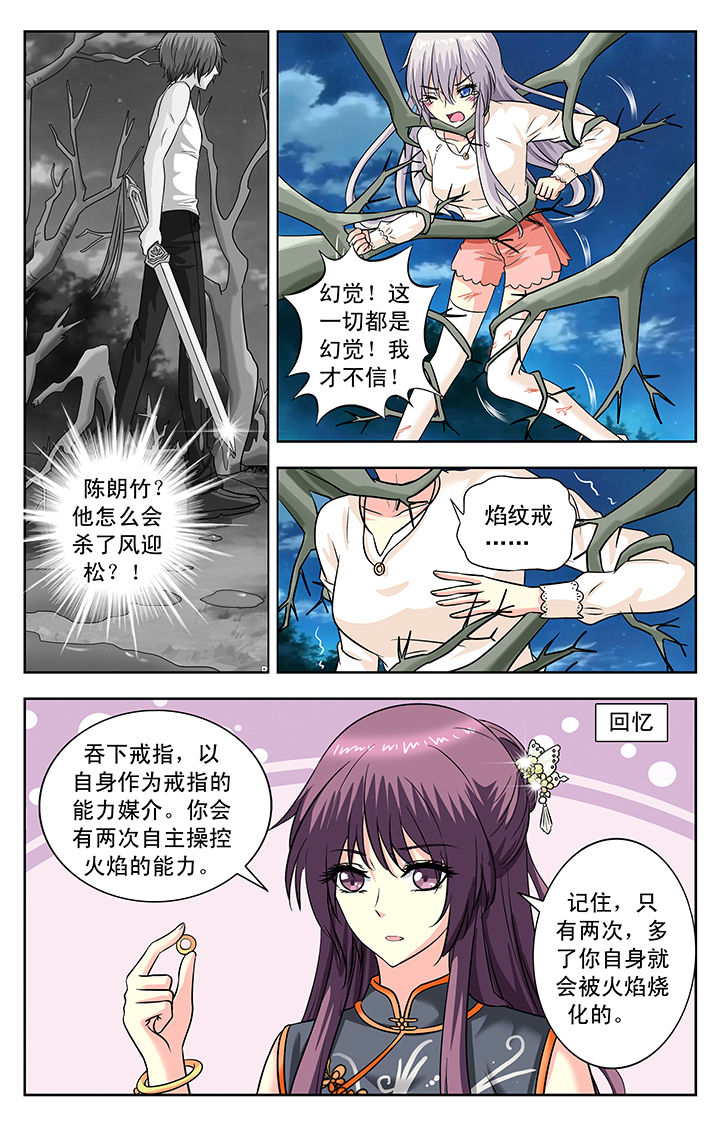 我的男神保镖电视剧在线观看免费漫画,第137章：1图