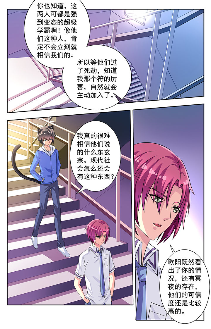 我的男神在吗表情包漫画,第70章：1图