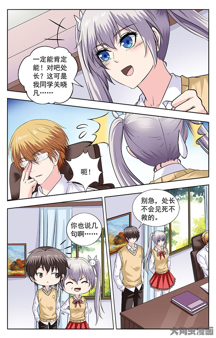 我的男神完整版漫画,第276章：2图