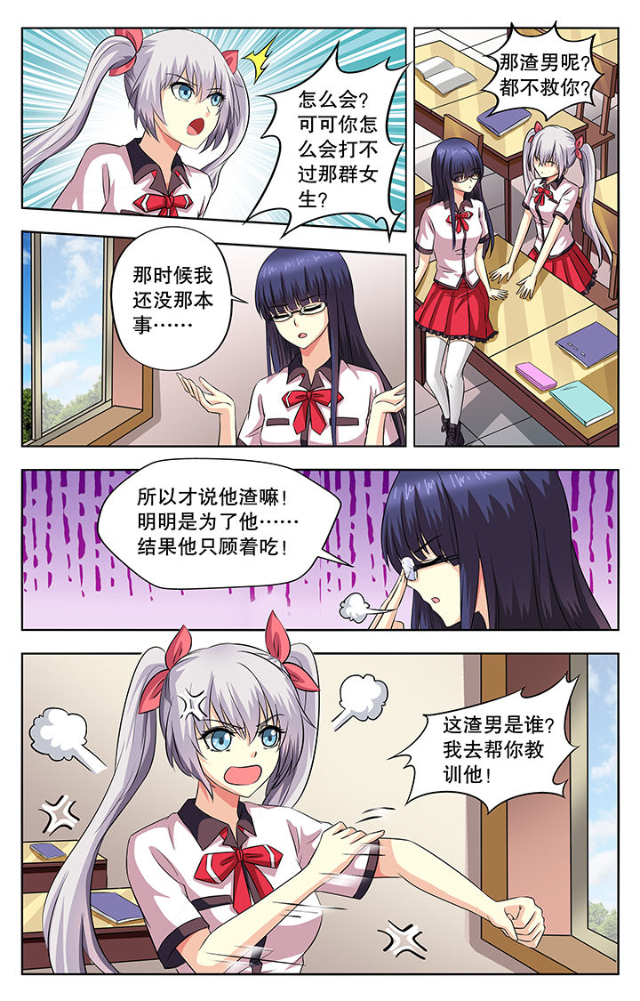 我的男神漫画,第48章：2图