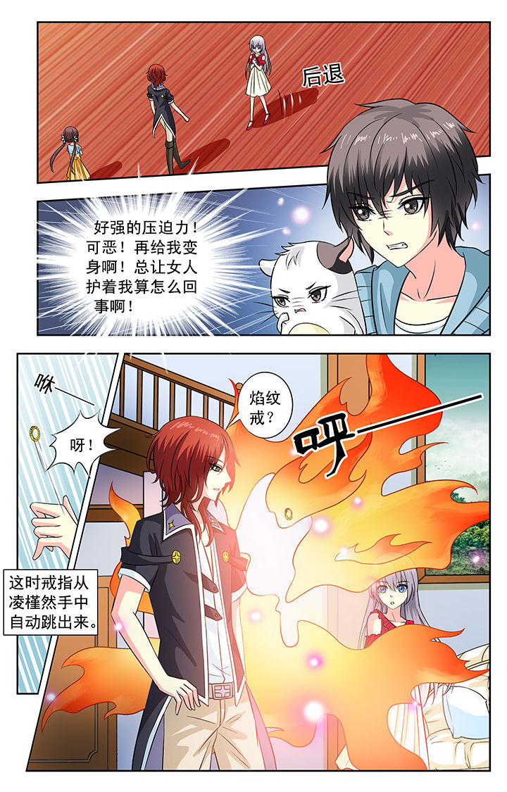 我的男神什么时候播漫画,第118章：1图