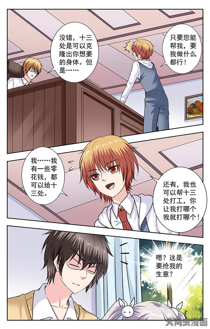 我的男神完整版漫画,第276章：1图