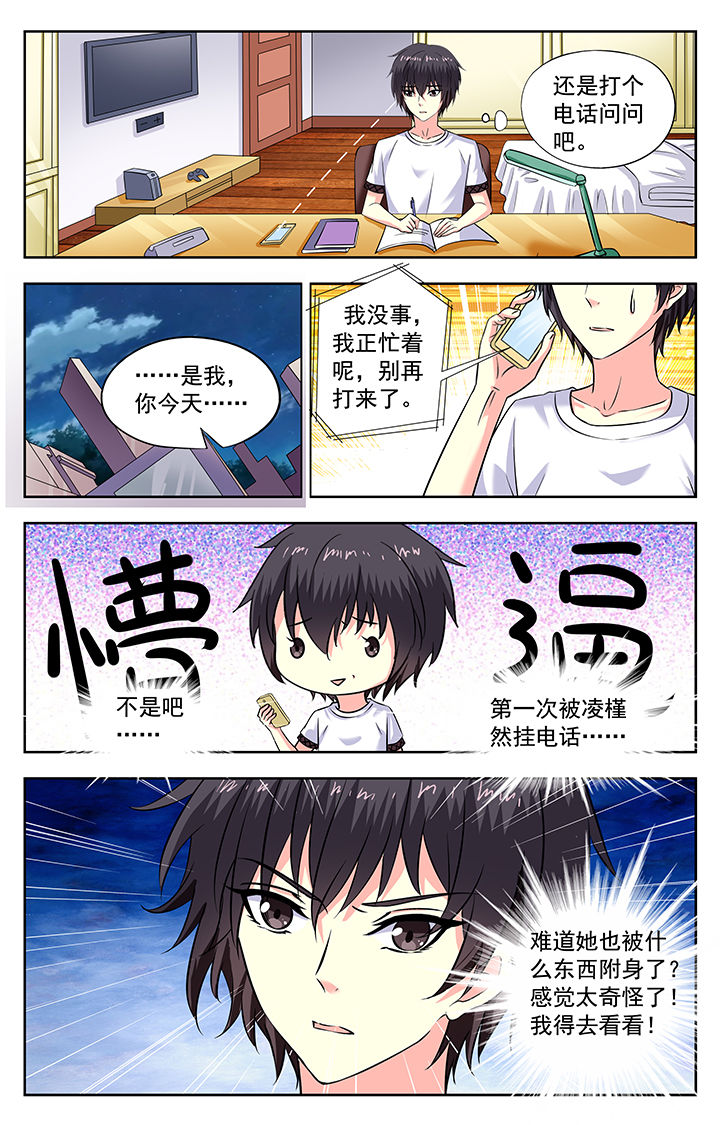 我的男神白月光全集免费观看漫画,第196章：2图