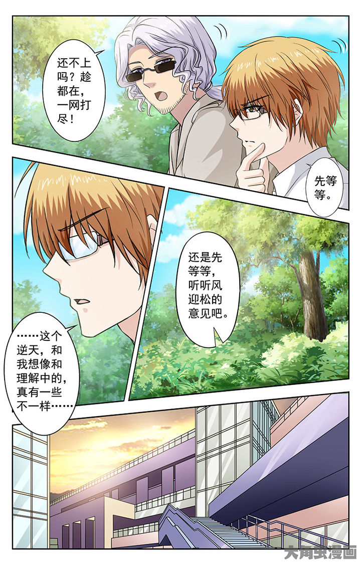 我成男神白月光免费全集漫画,第270章：2图