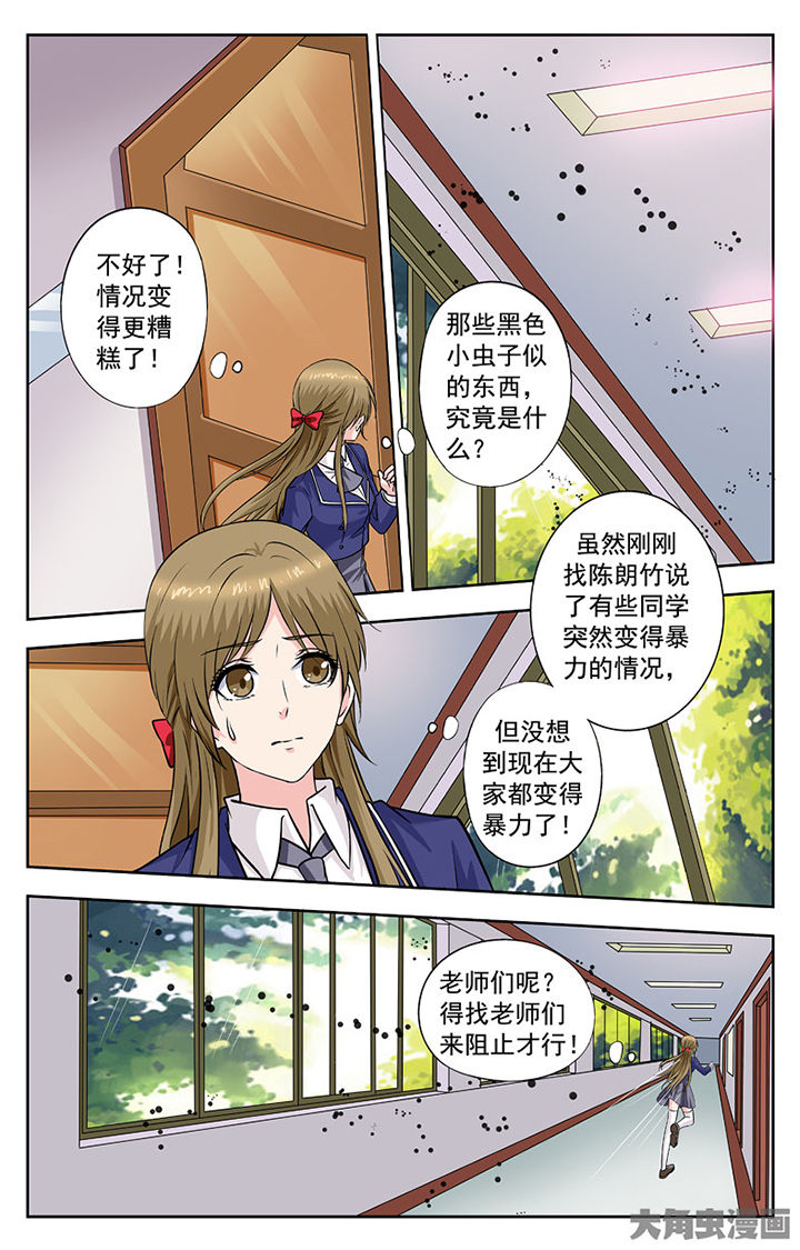 我的男神老师作文漫画,第255章：2图