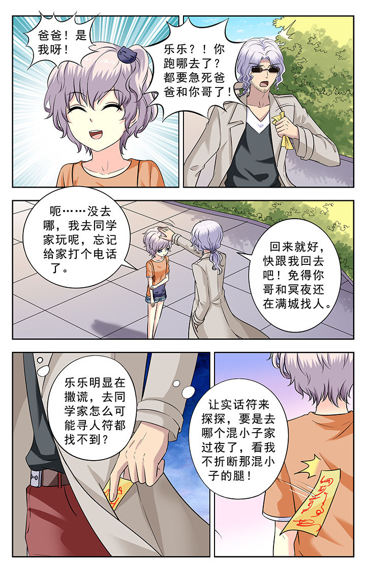 我的男神是丘比特韩剧漫画,第222章：1图