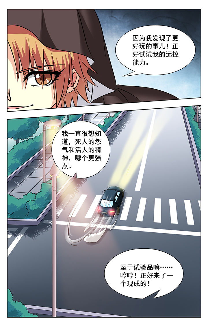 我的男神同桌漫画,第56章：2图