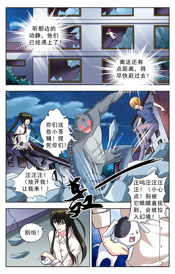 我的男神白月光全集漫画,第153章：1图