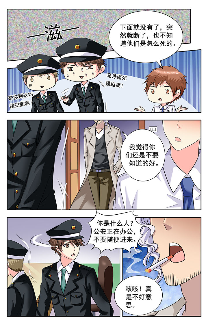 我成男神白月光免费全集漫画,第184章：2图