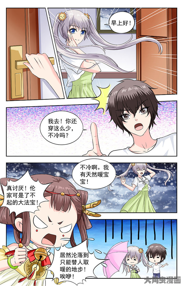 我的男神老公漫画,第280章：2图