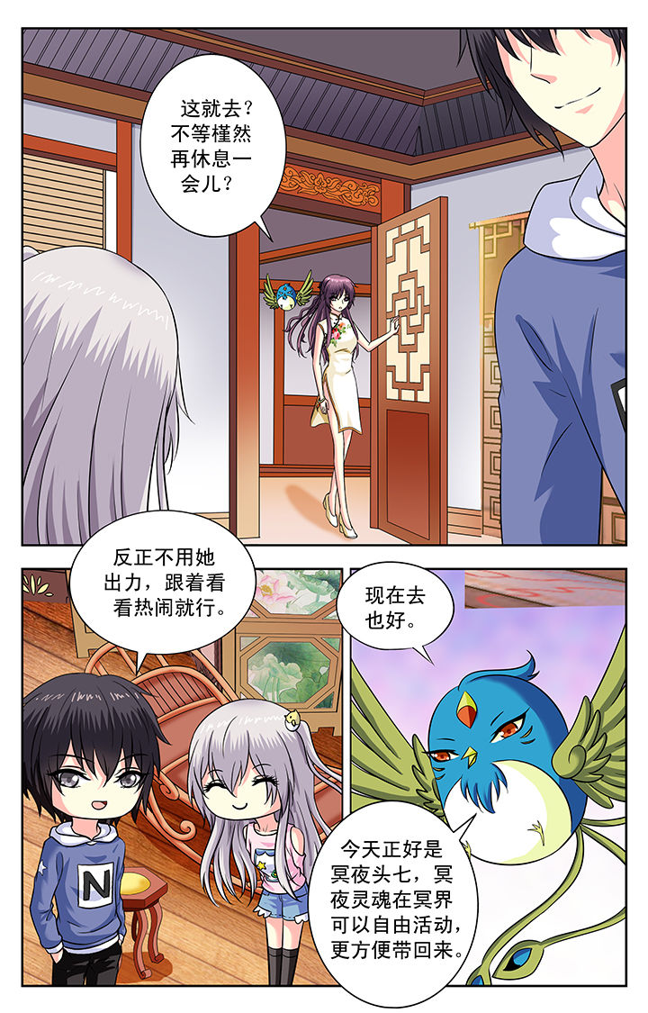 我的男神 电视剧漫画,第160章：1图