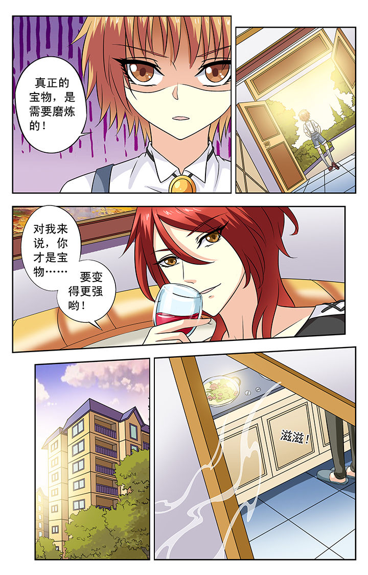 我的男神执事团漫画,第82章：1图