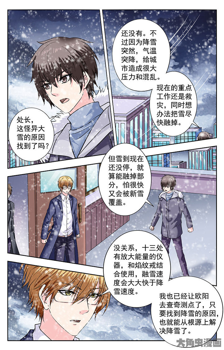 我的男神ggbond不是死猪漫画,第282章：1图