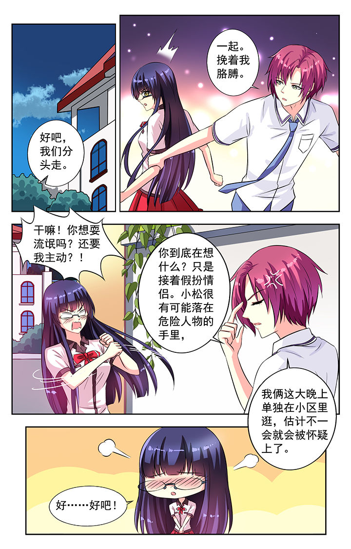 我的男神琴酒漫画,第53章：2图