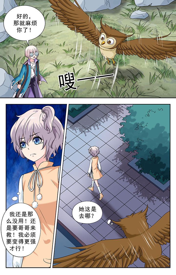 我的男神完整版视频漫画,第226章：2图