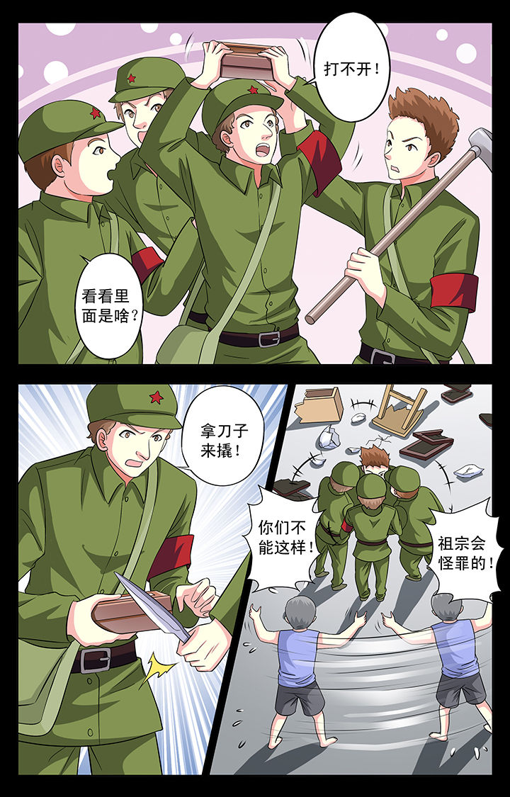 我的男神完整版视频漫画,第27章：1图