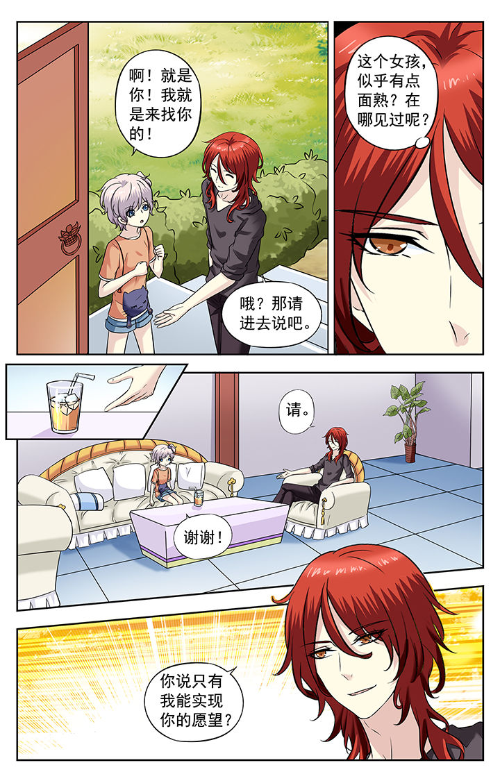 我的男神保镖电视剧在线观看免费漫画,第220章：1图