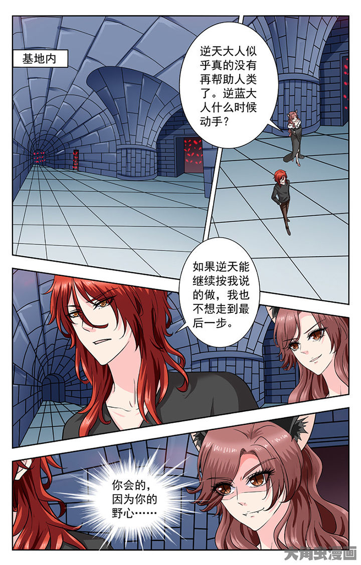 我的男神不正常豆瓣漫画,第283章：2图