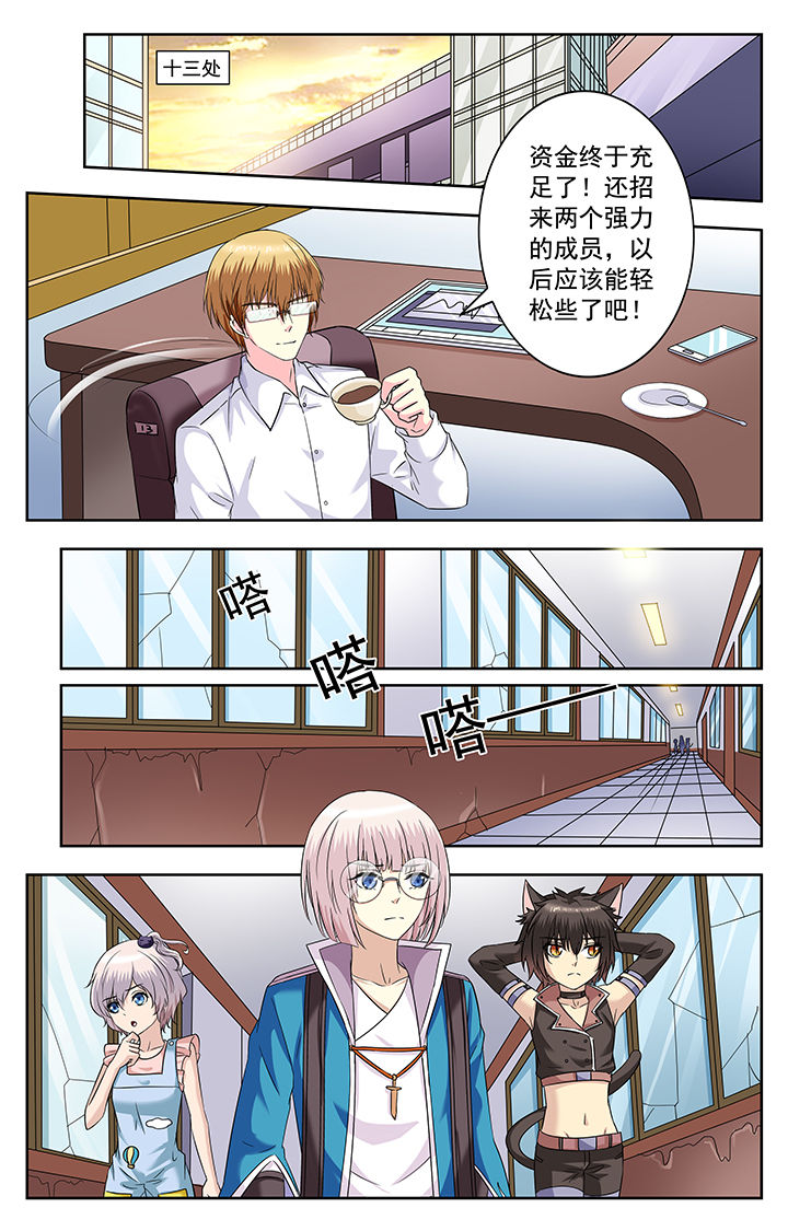 我的男神是什么意思啊漫画,第215章：1图