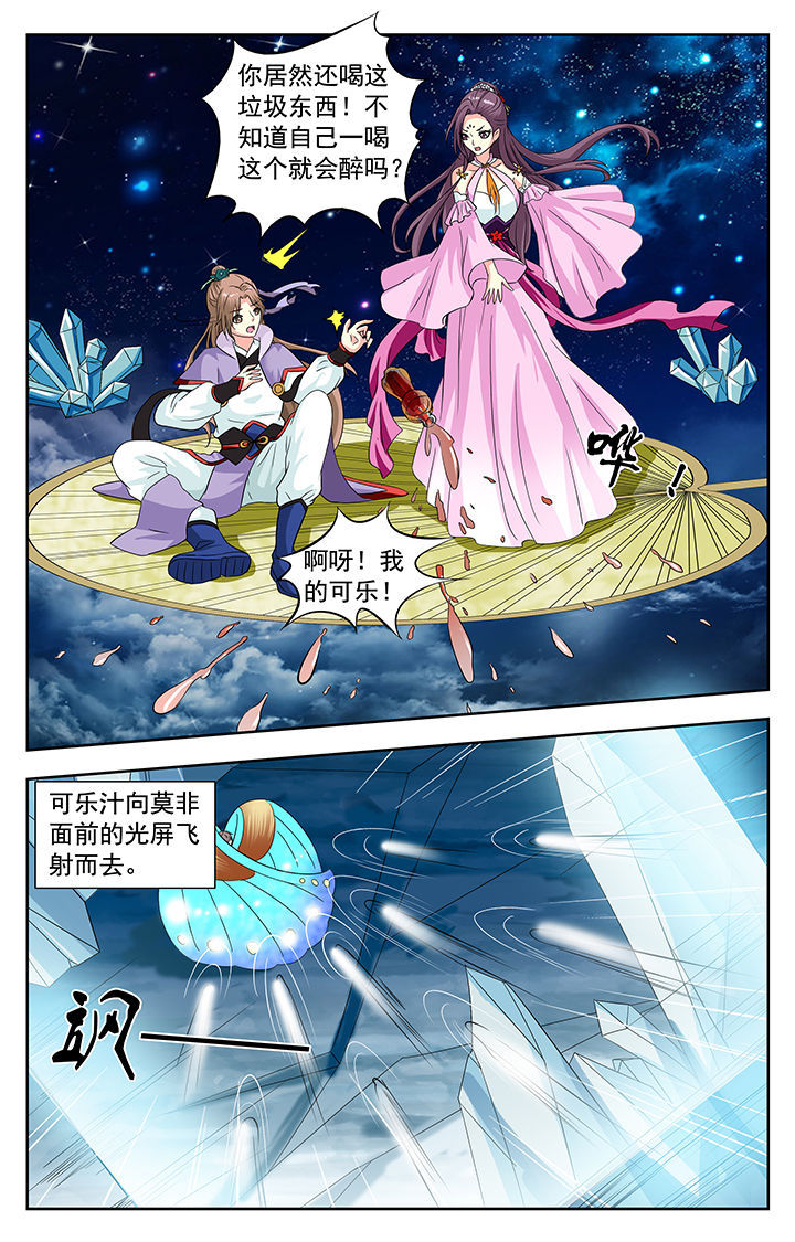 我的男神韩剧免费观看漫画,第130章：1图