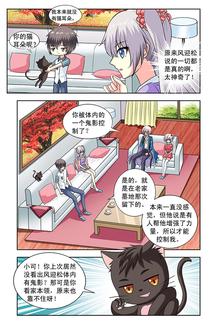 我的男神ggbond不是死猪漫画,第95章：2图