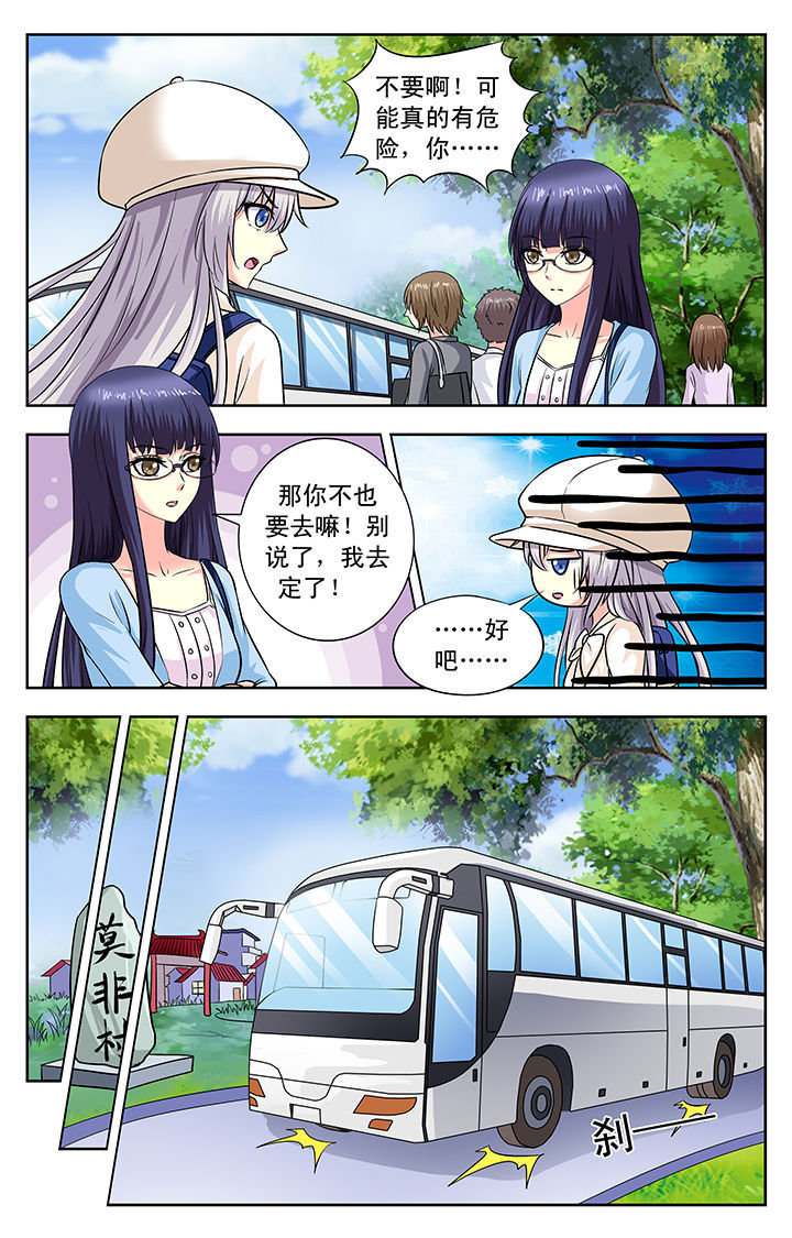 我的男神完整版漫画,第125章：2图