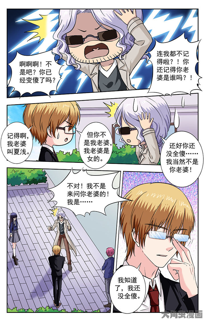 我的男神英文怎么写漫画,第255章：2图