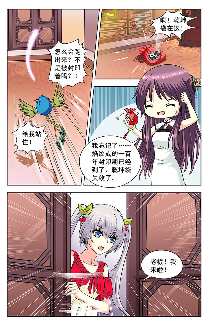 我的男神完整版漫画,第109章：1图