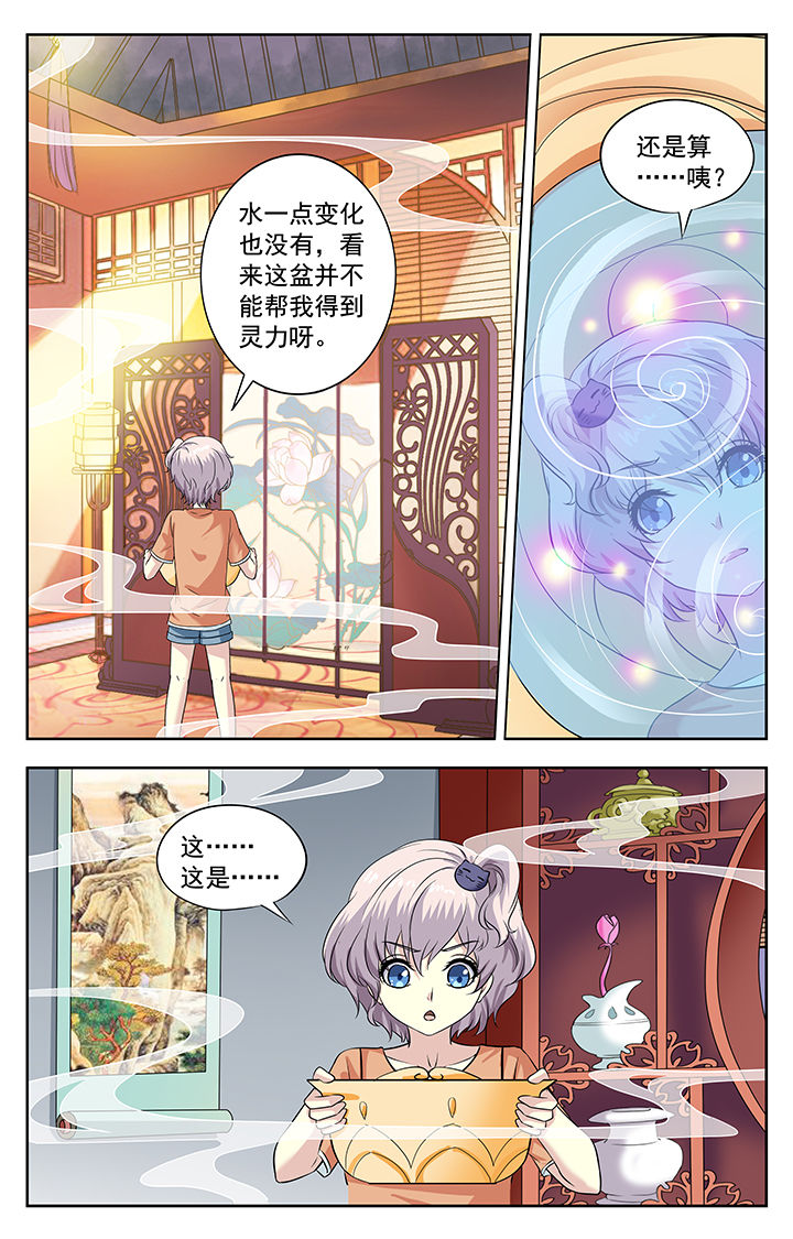 我的男神有点丑漫画,第219章：1图