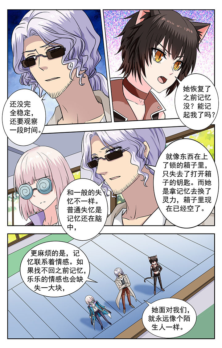 我的男神漫画,第236章：2图