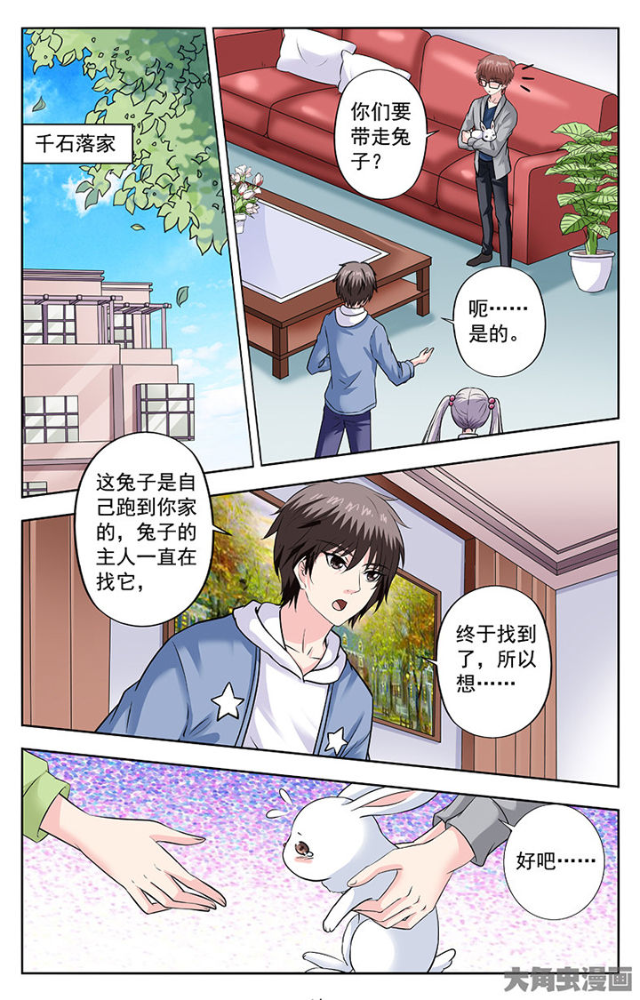 我的男神爹地合集漫画,第277章：1图