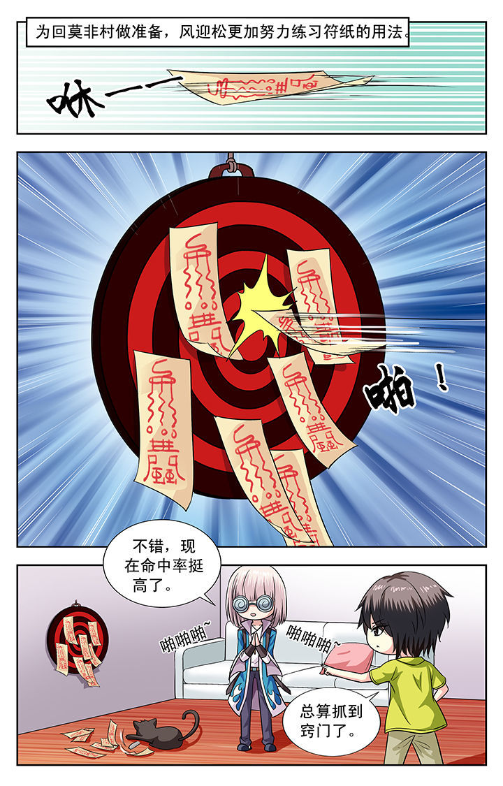 我的男神什么时候播漫画,第123章：1图