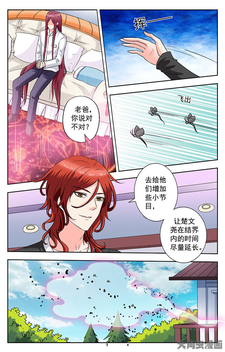 我的男神老师作文漫画,第255章：1图