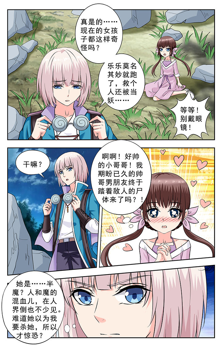 我的男神漫画,第227章：2图