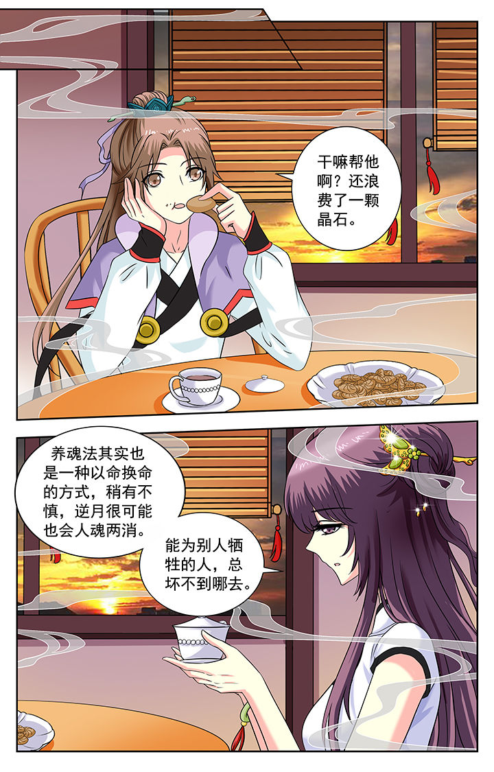 我的男神 电视剧漫画,第176章：1图