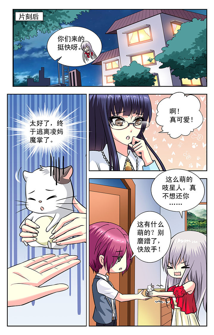 我的男神小说漫画,第122章：1图