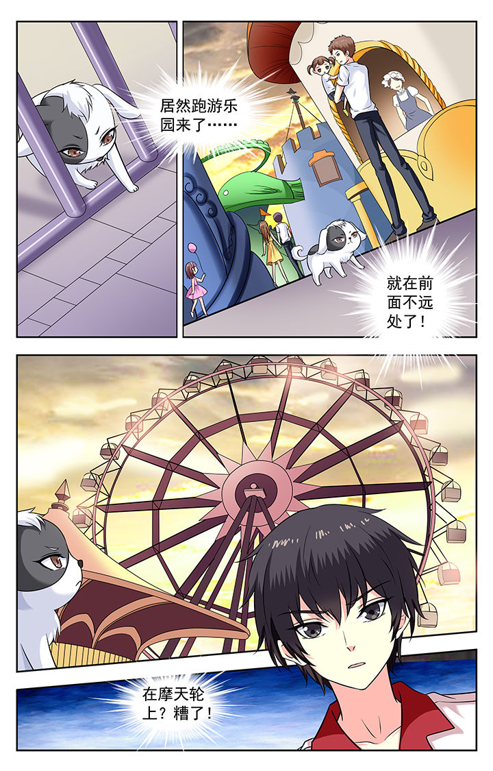 我的男神小说漫画,第192章：1图