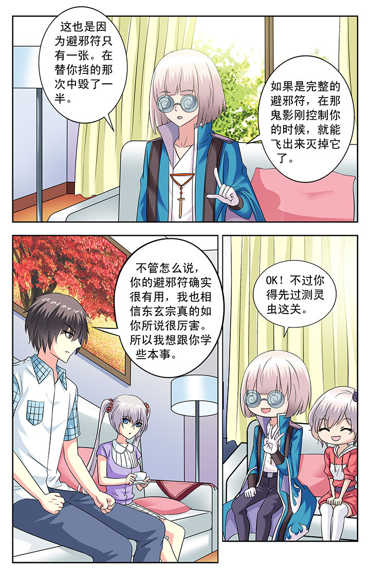 我的男神ggbond不是死猪漫画,第95章：2图