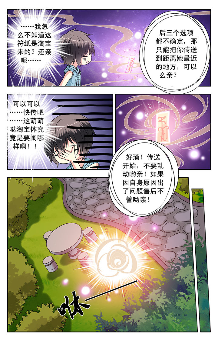 我的男神是什么意思啊漫画,第112章：2图