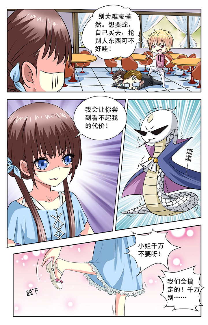 我的男神白月光全集漫画,第77章：2图