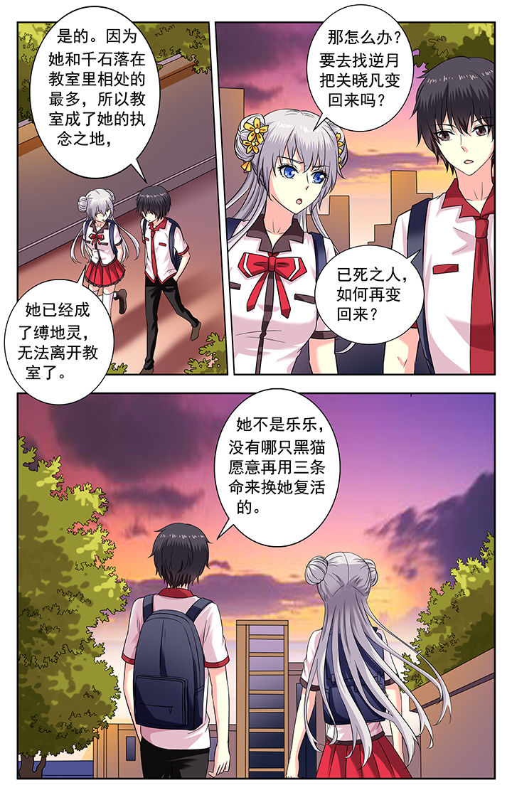 我的男神完整版漫画,第167章：2图