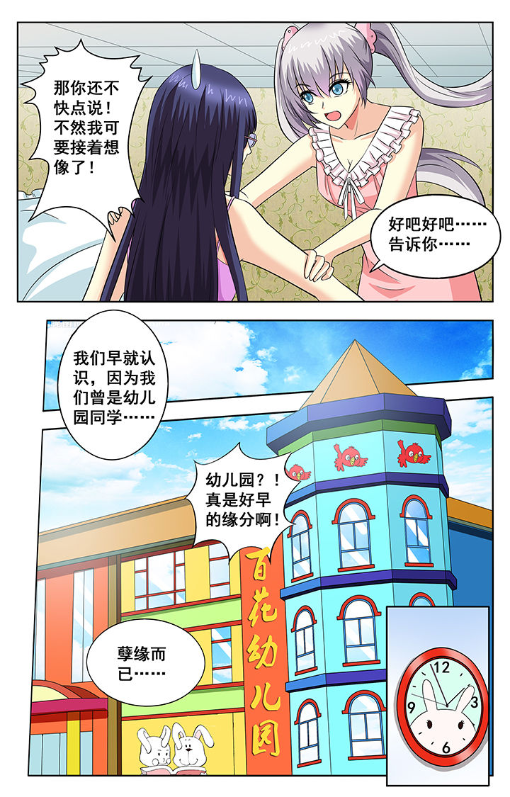 我的男神漫画,第60章：1图