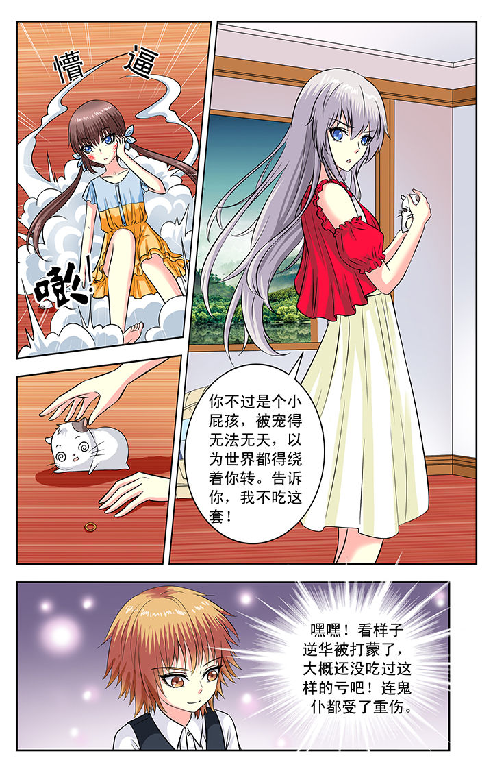 我的男神漫画,第118章：2图