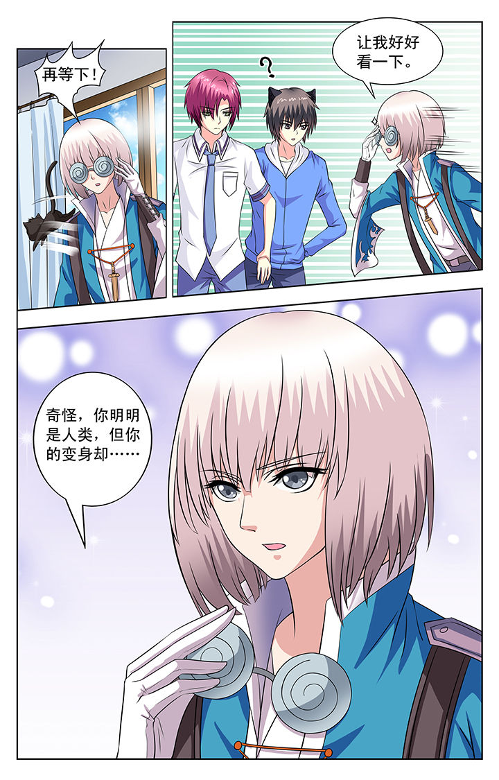 我的男老婆漫画,第69章：2图