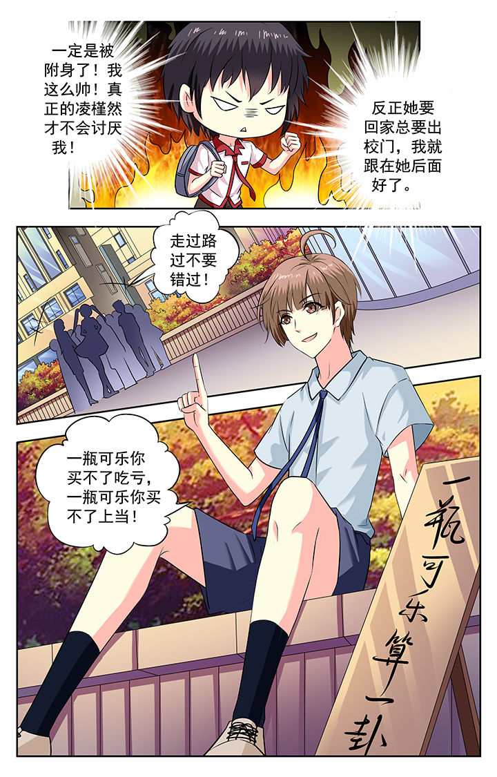 我的男神琴酒漫画,第198章：2图