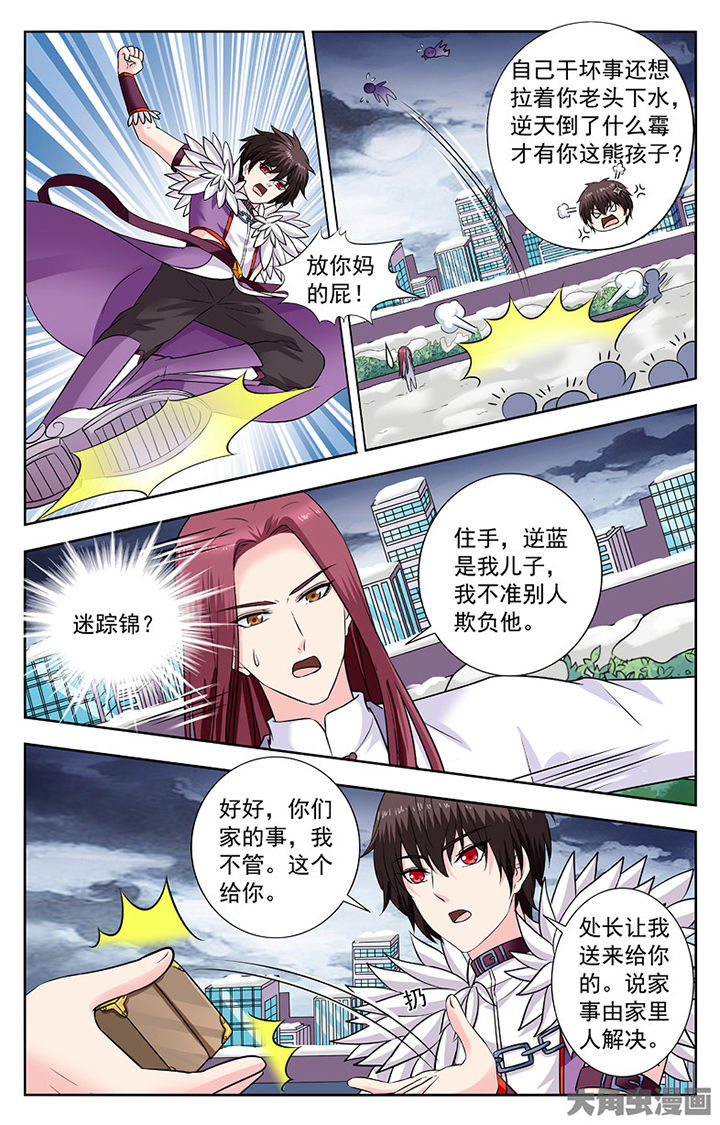 我的男神老师作文漫画,第288章：1图