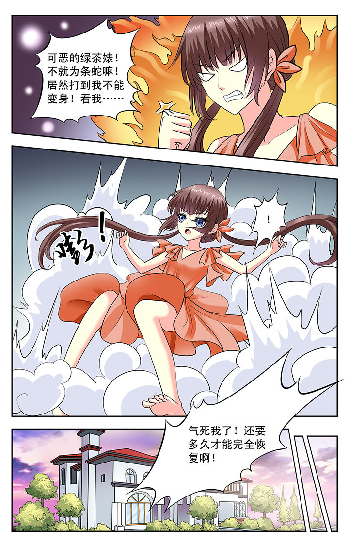 我的男神漫画,第100章：1图