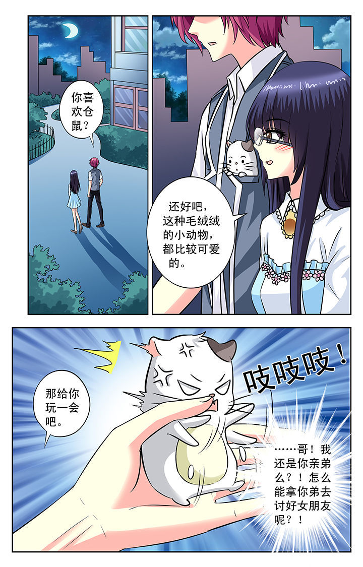 我的男神小说漫画,第122章：2图